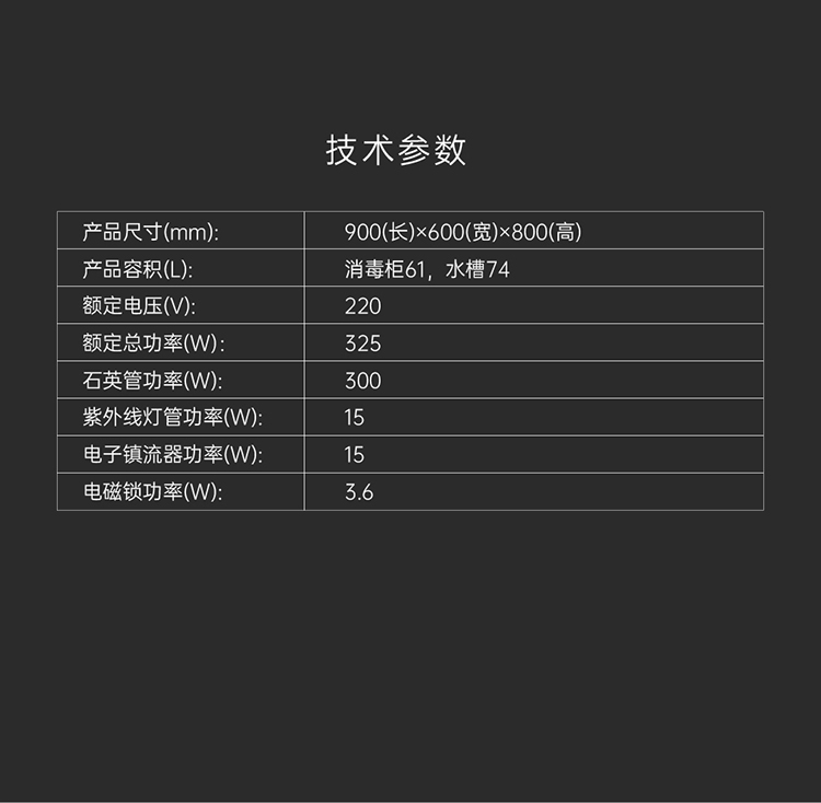 JS-S1-90X-1集成水槽