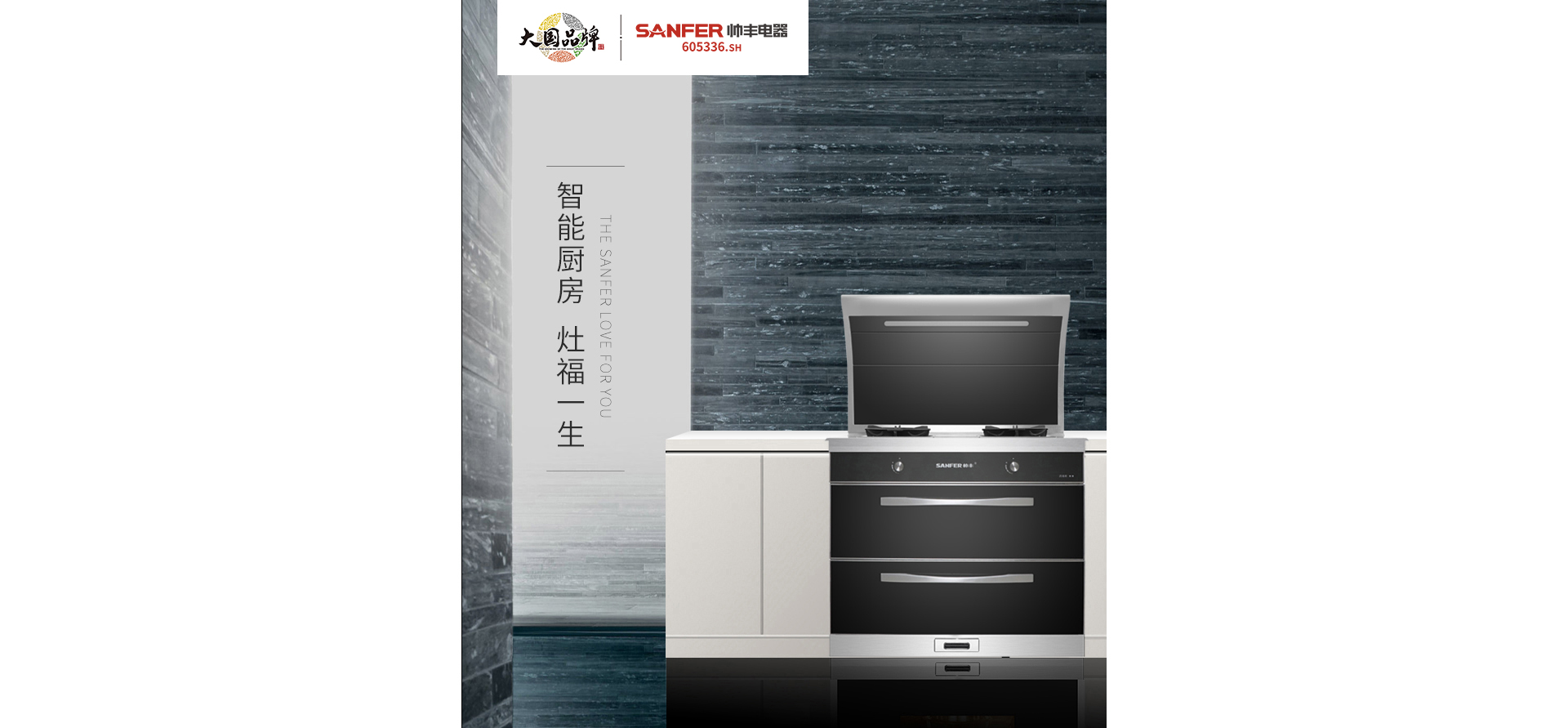 J7消毒柜款