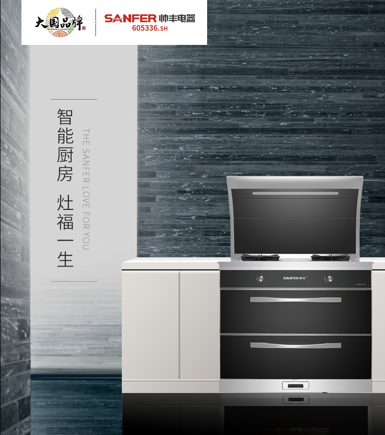 J7消毒柜款