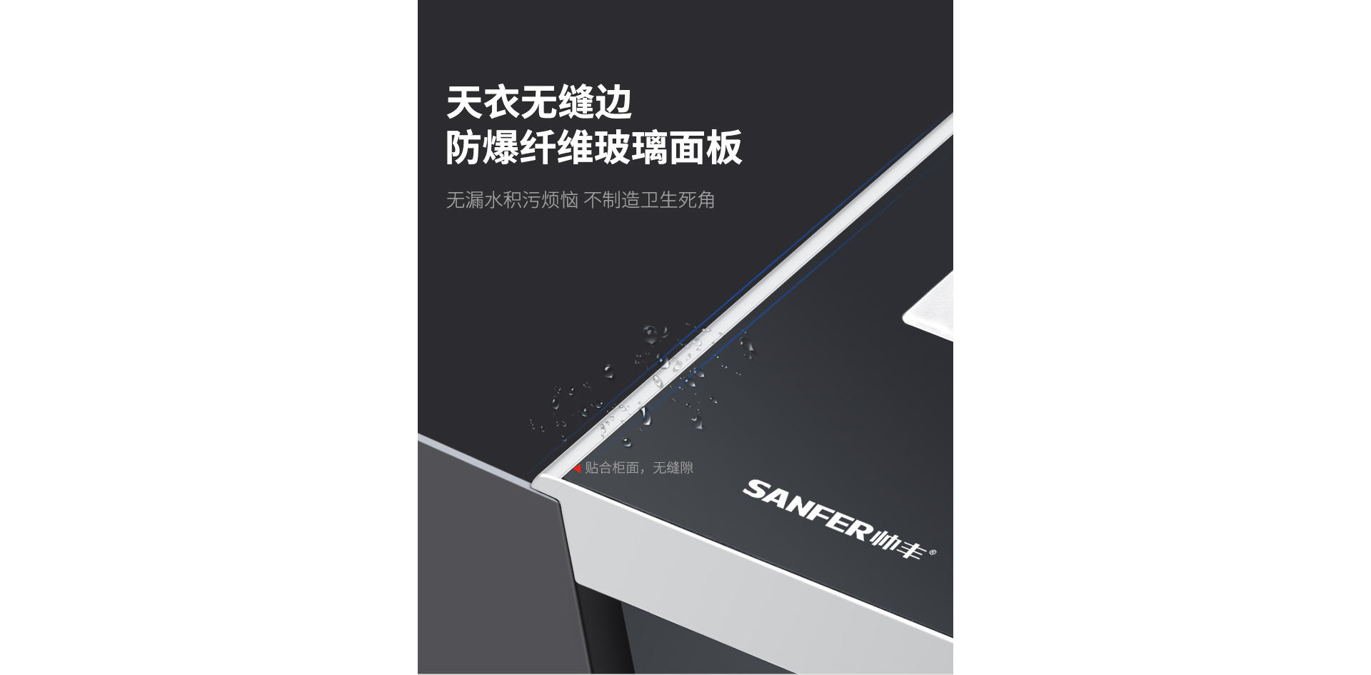 帅丰J5蒸烤一体集成灶