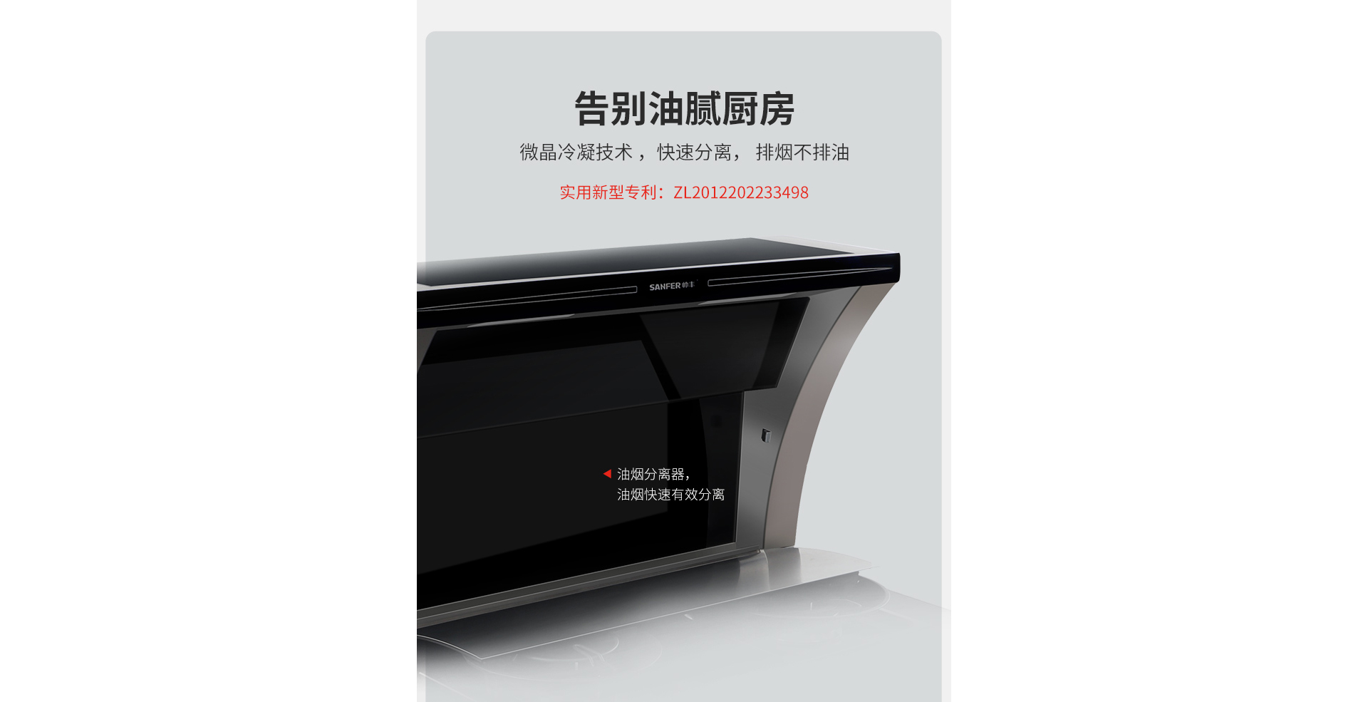 帅丰J5蒸烤一体集成灶