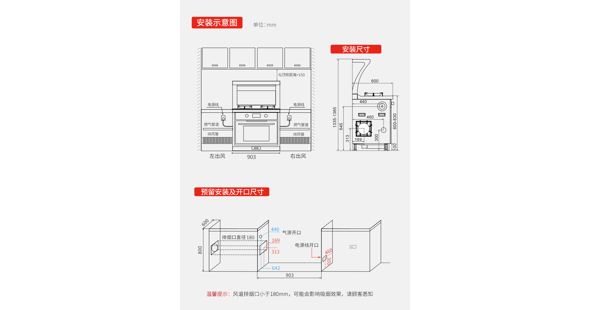 帅丰J5蒸烤一体集成灶