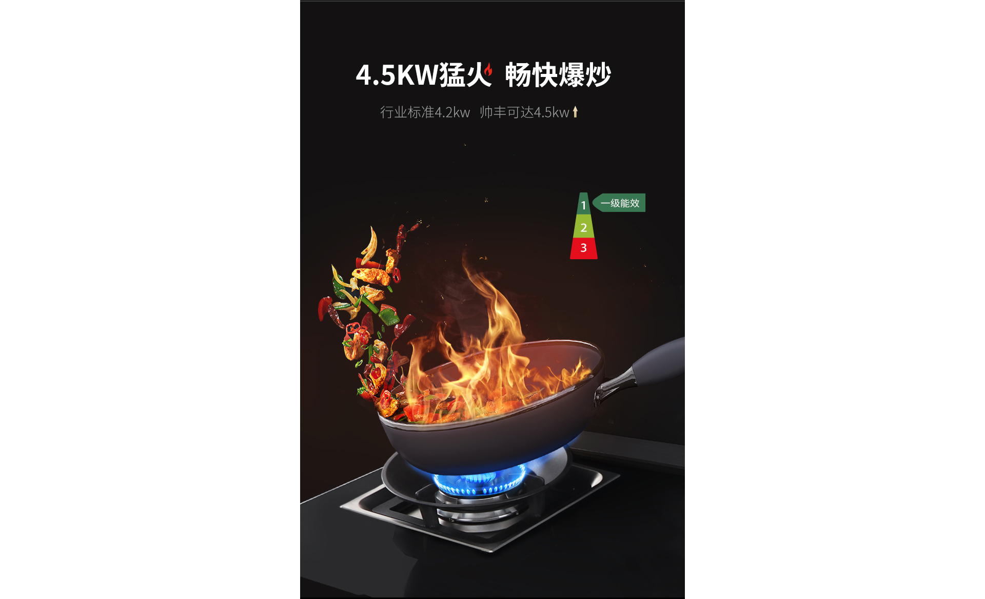 帅丰J5蒸烤一体集成灶