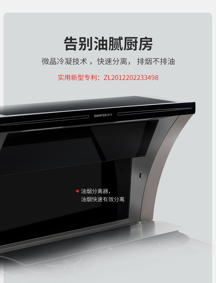 帅丰J5蒸烤一体集成灶