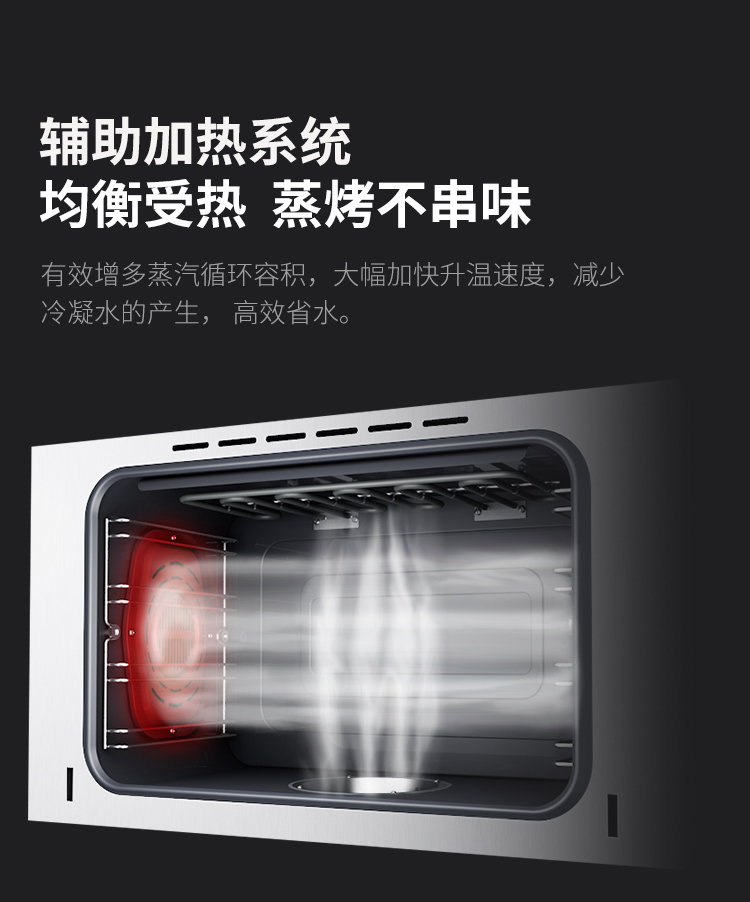 帅丰J5蒸烤一体集成灶