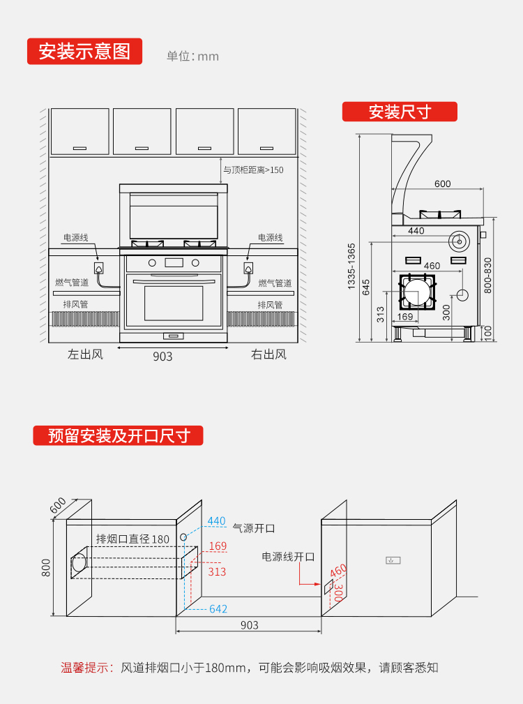 帅丰J5蒸烤一体集成灶