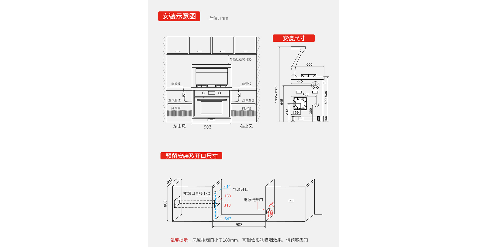 帅丰J5蒸箱款集成灶