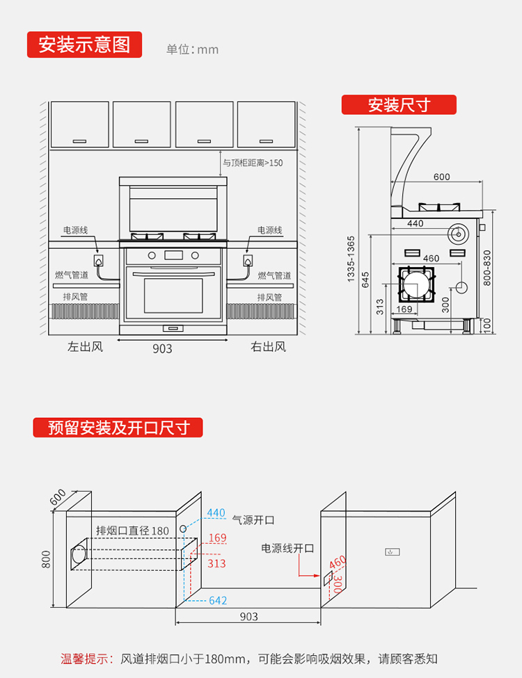 帅丰J5蒸箱款集成灶