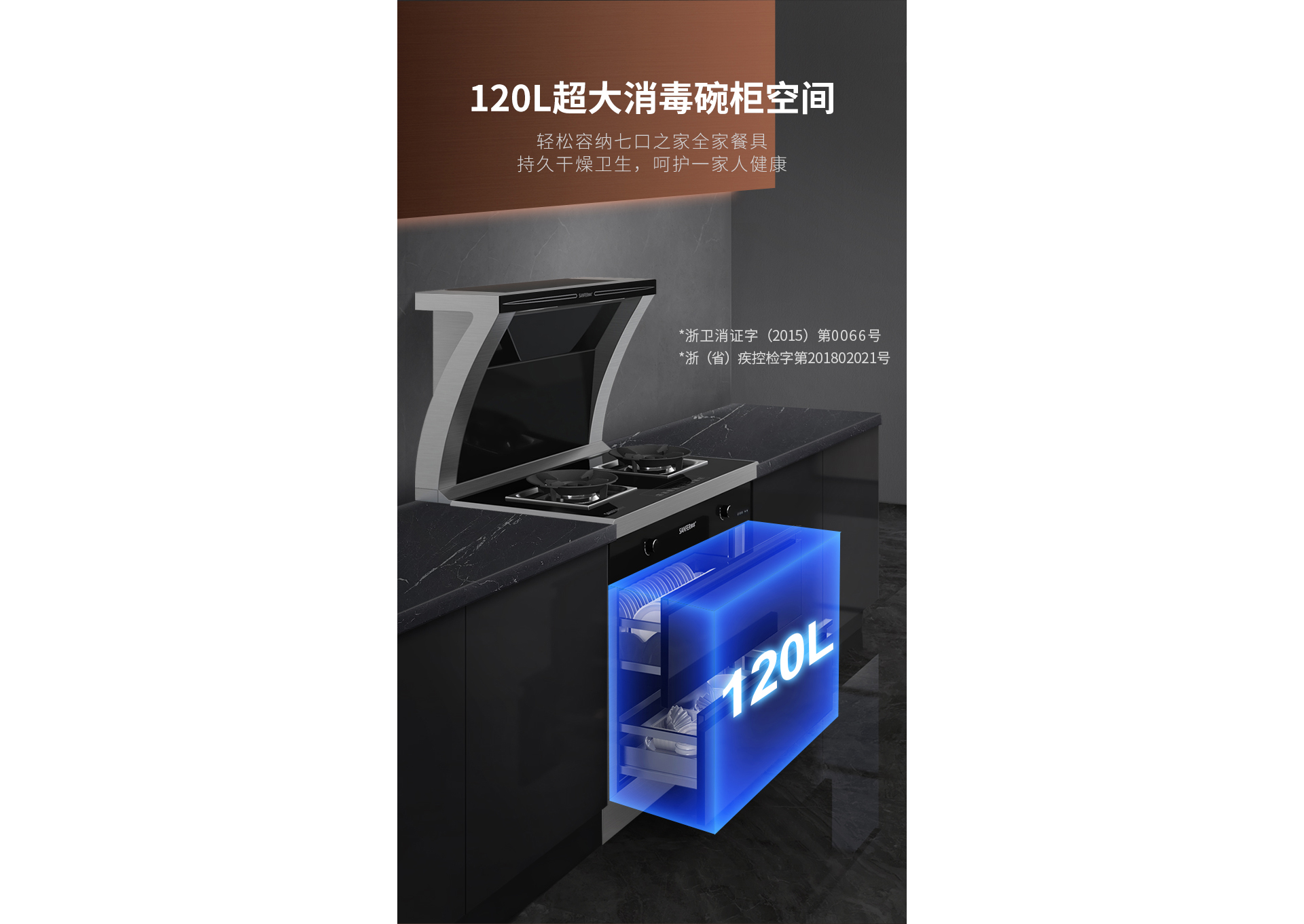 J5消毒柜款
