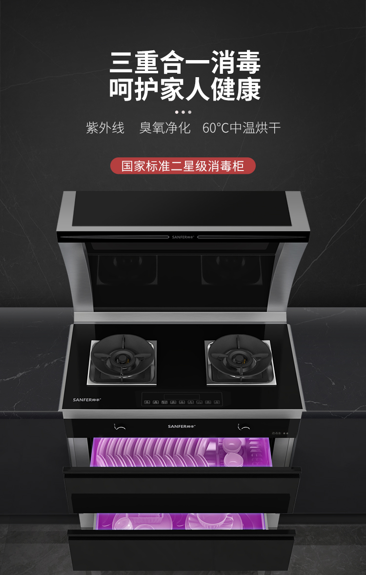 J5消毒柜款