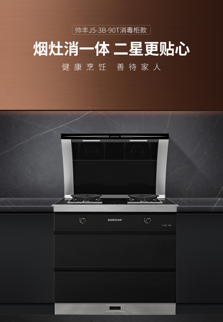 J5消毒柜款