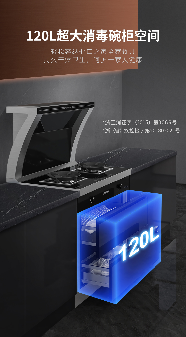J5消毒柜款