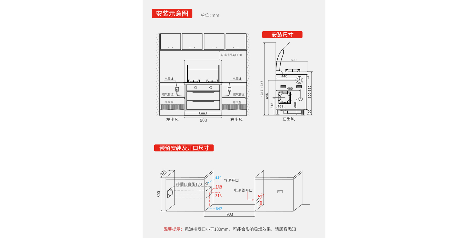 J3-3B-90消毒柜款