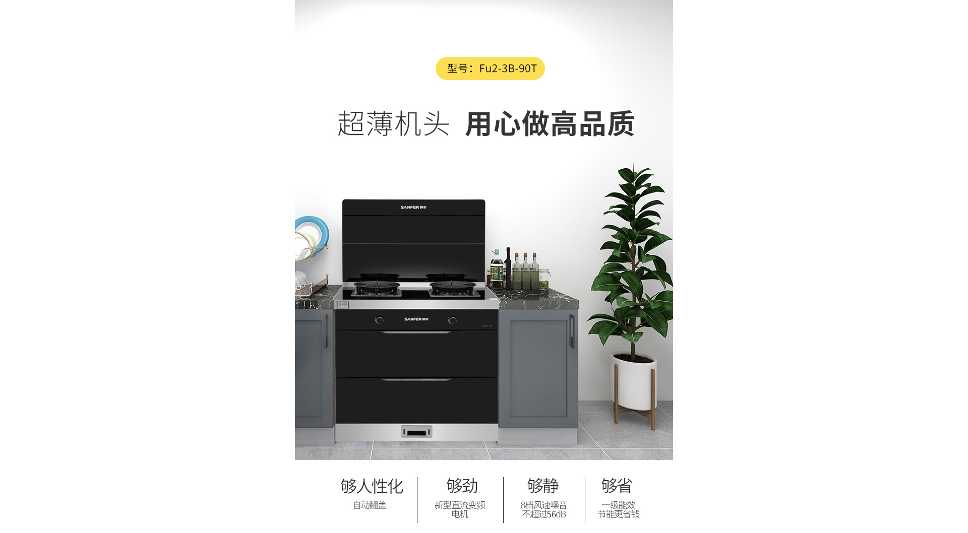 FU2消毒柜款