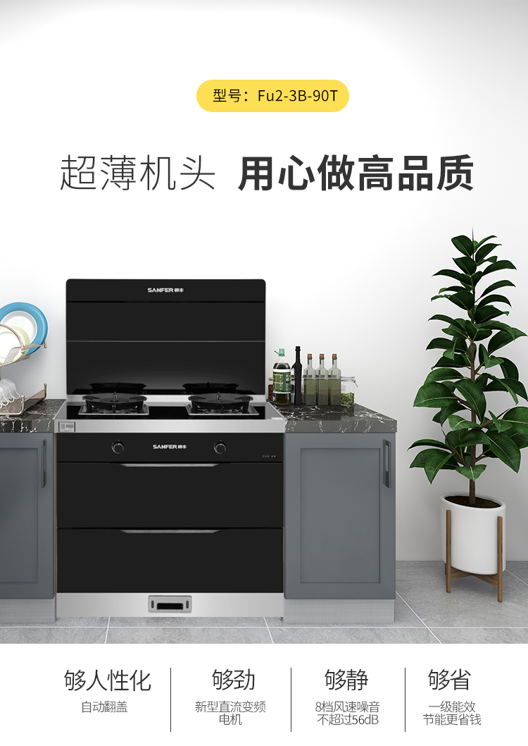 FU2消毒柜款