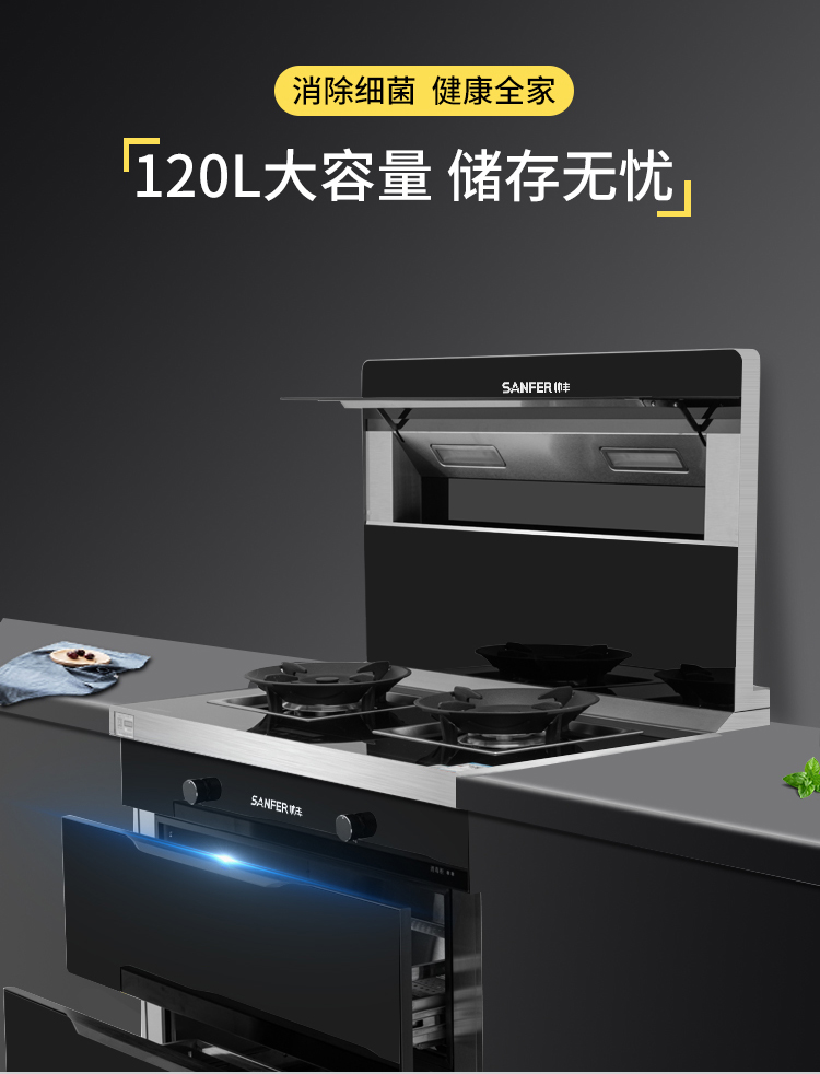 FU2消毒柜款