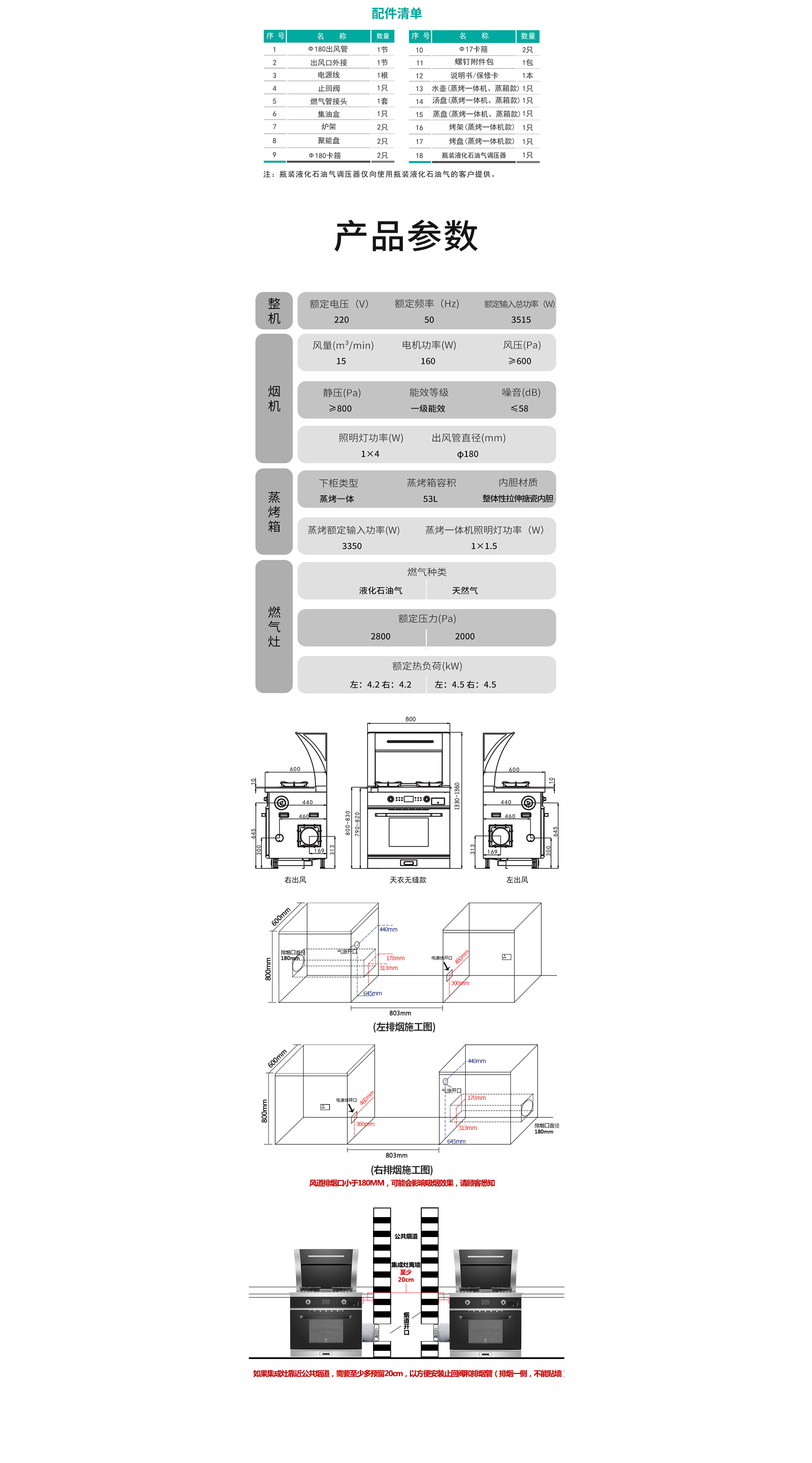 U7-7B-80蒸烤一体