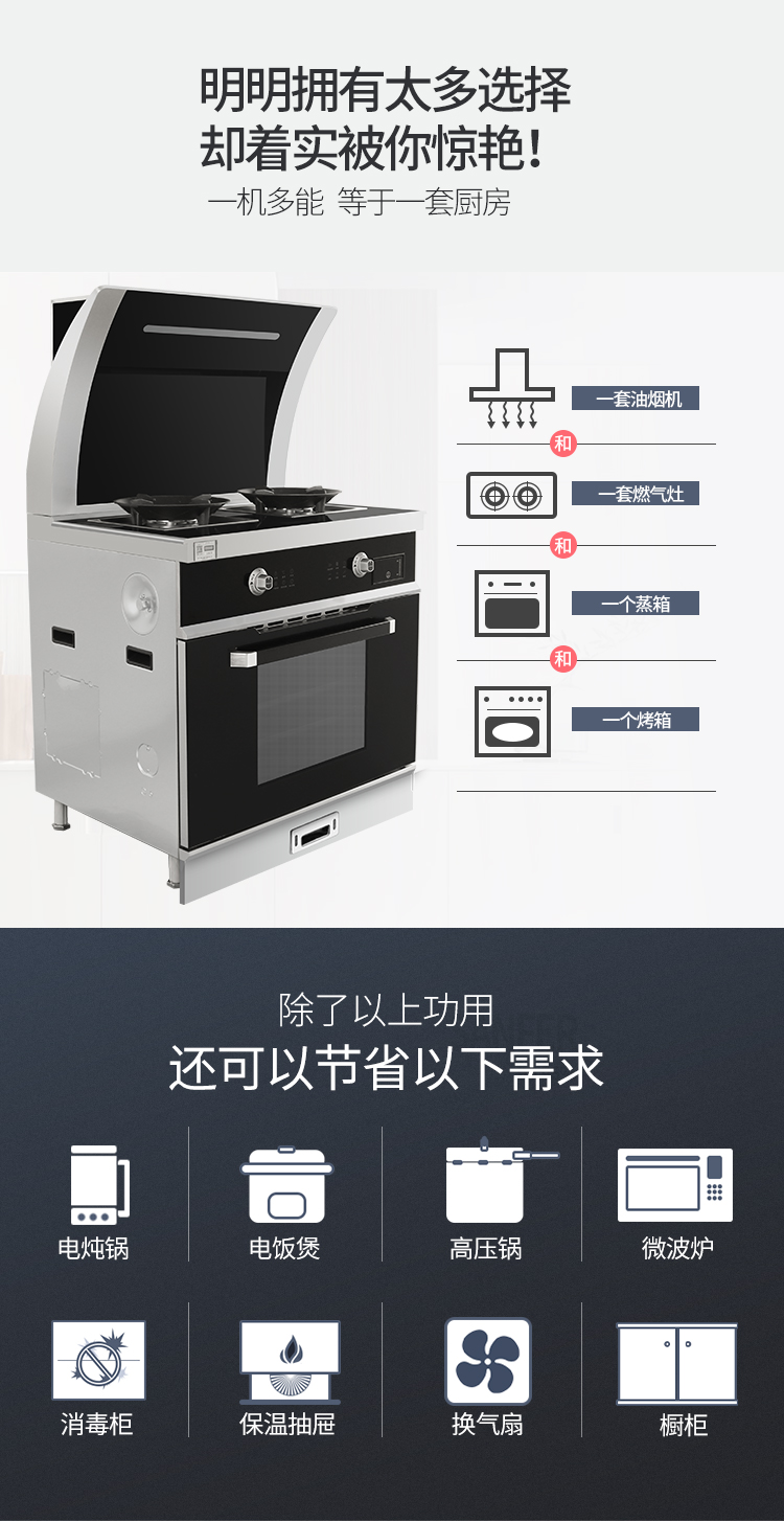 U7-7B-80蒸烤一体