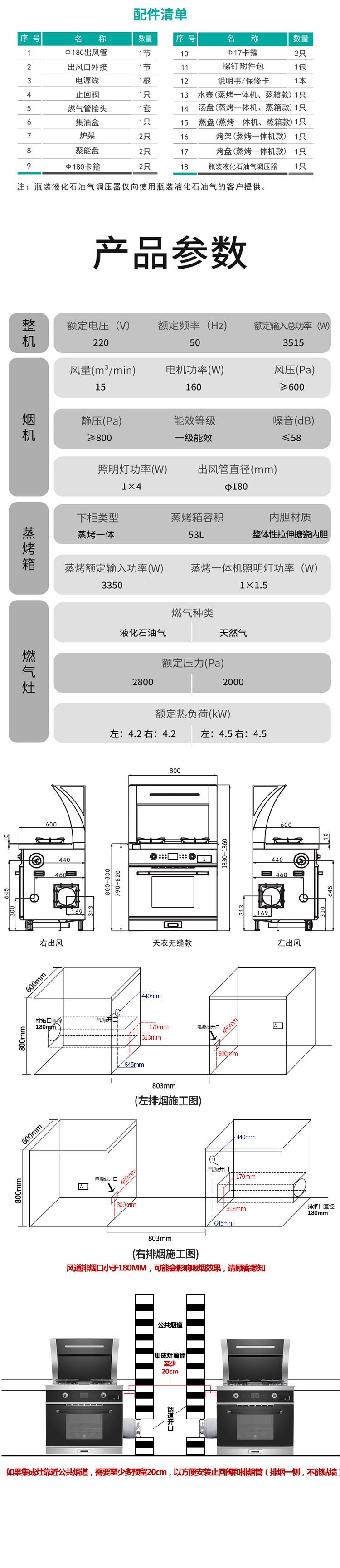 U7-7B-80蒸烤一体