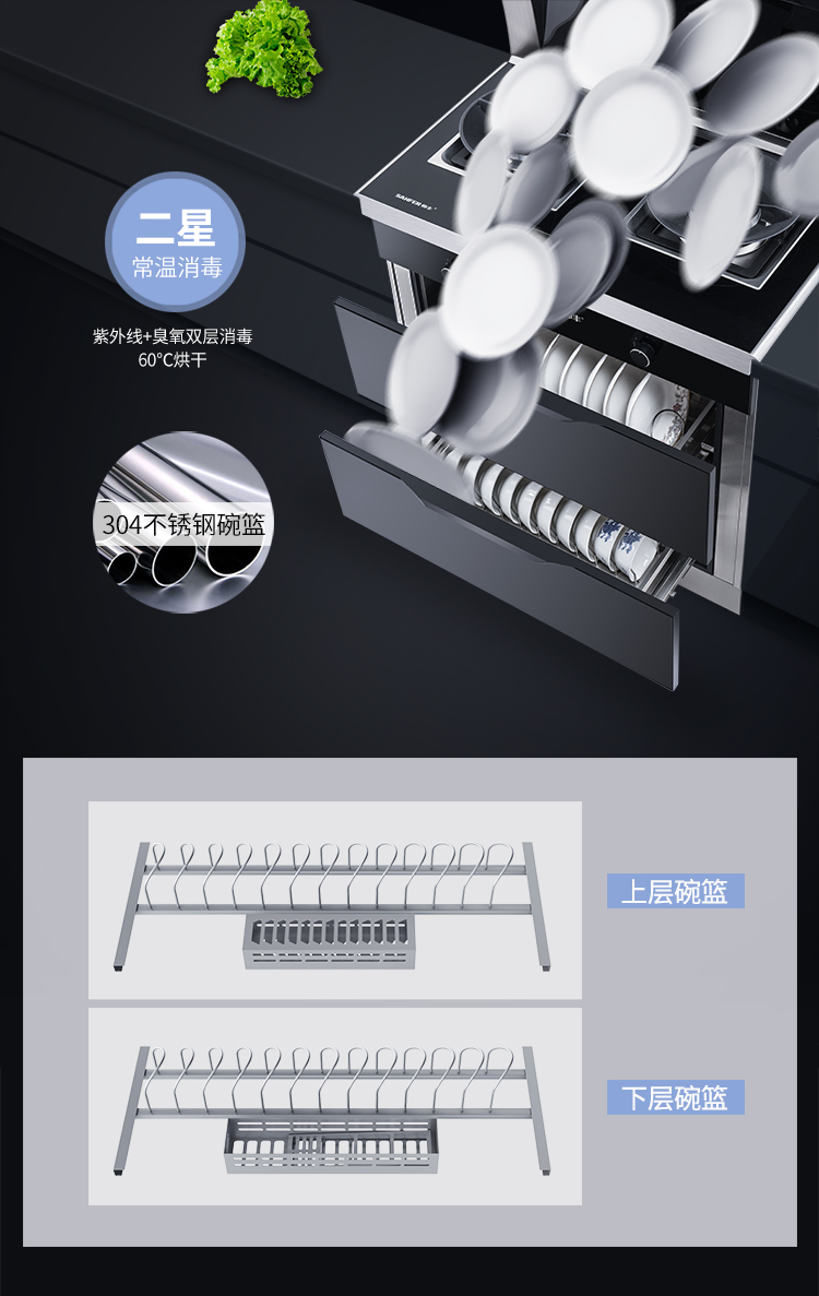 U7-3B-80消毒柜款