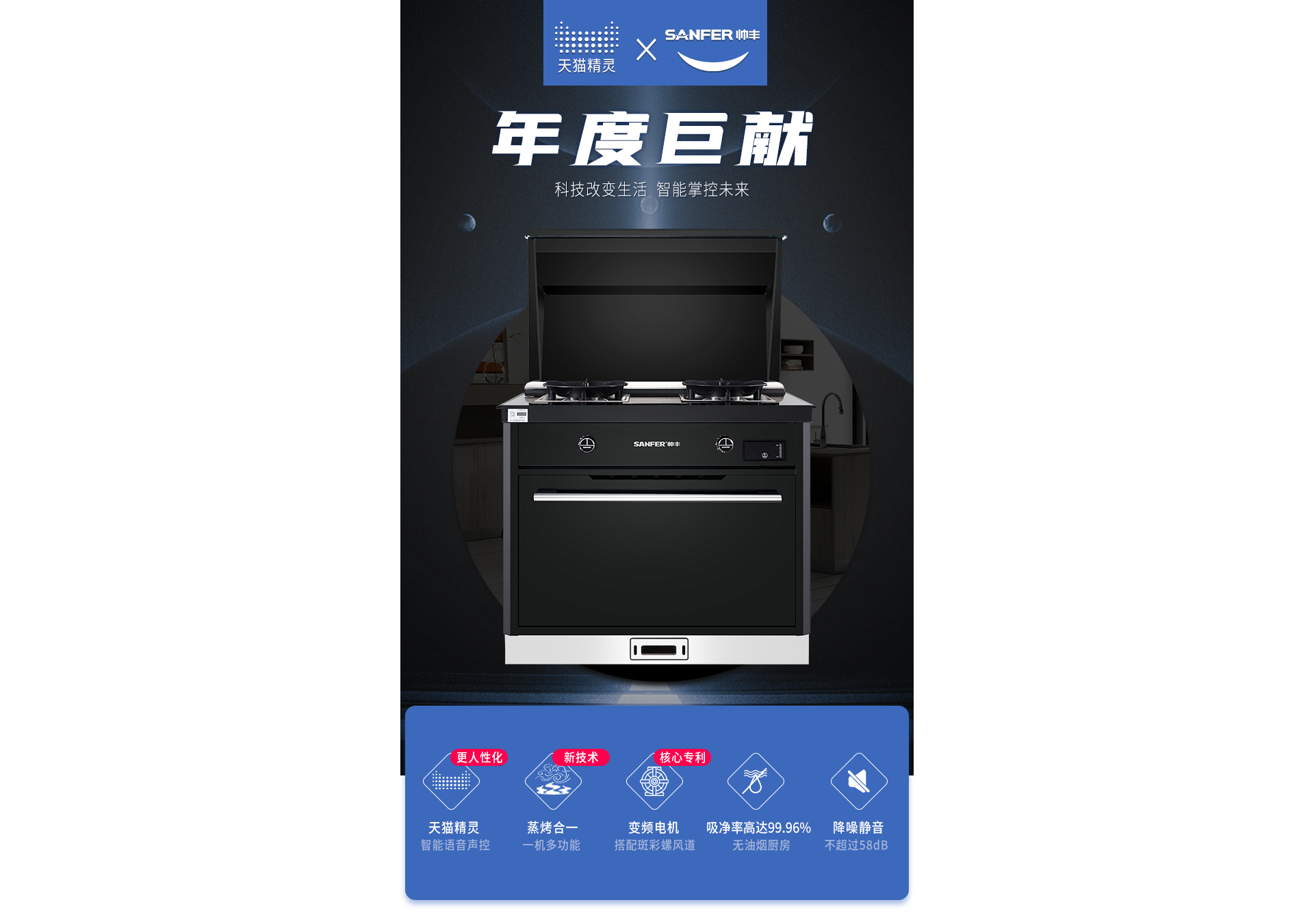 U1M蒸烤一体