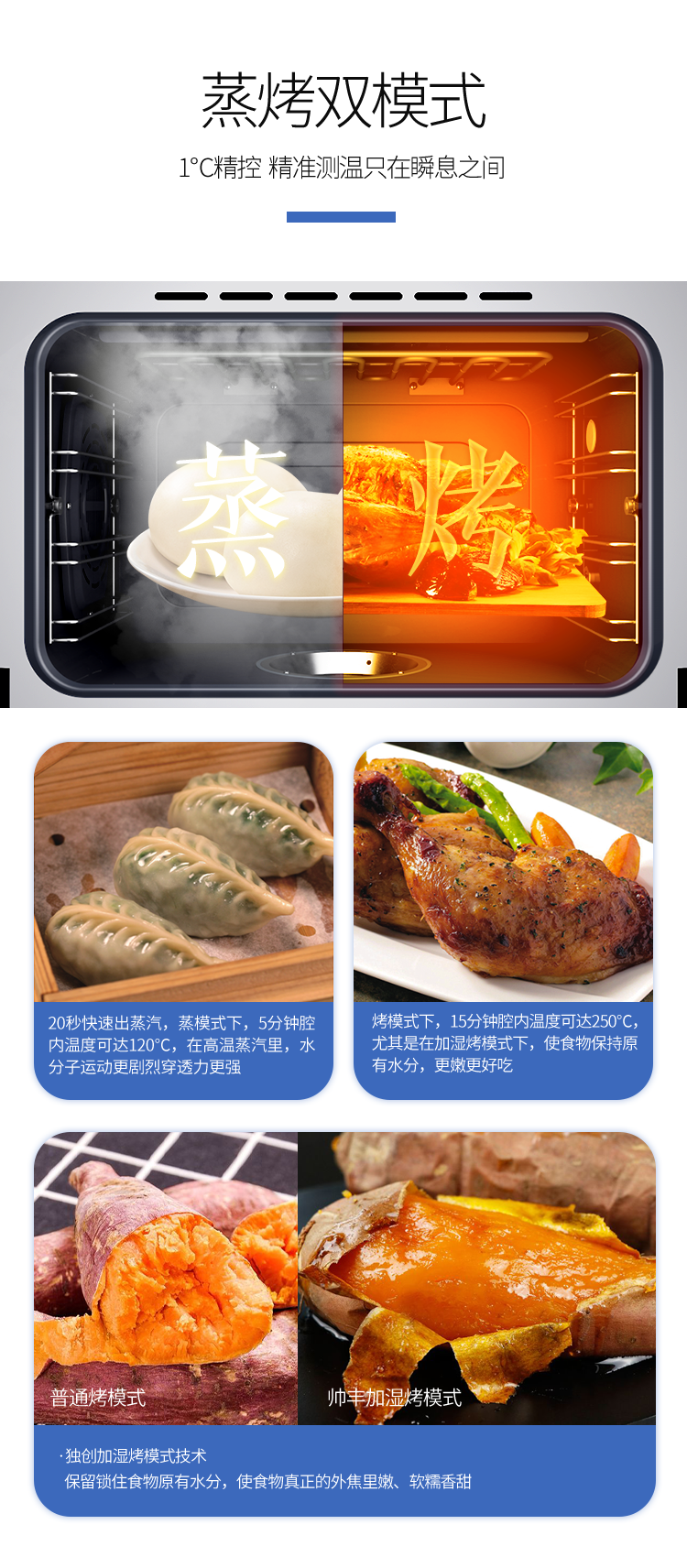 U1M蒸烤一体