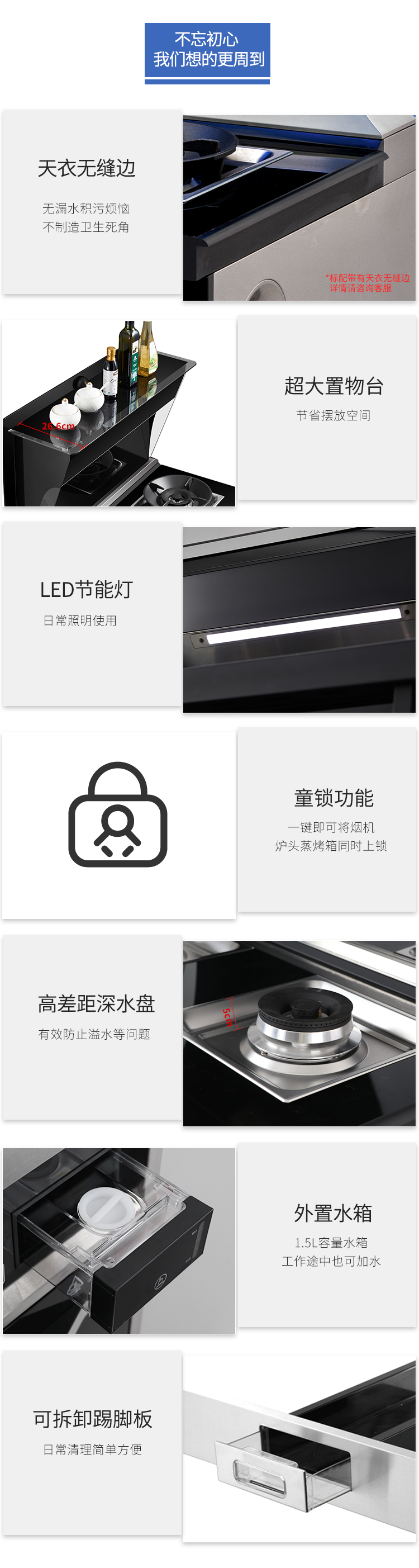 U1M蒸烤一体