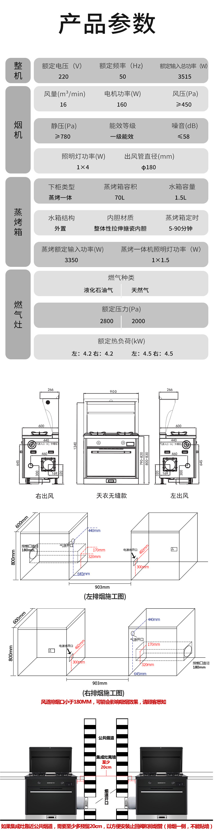 U1M蒸烤一体