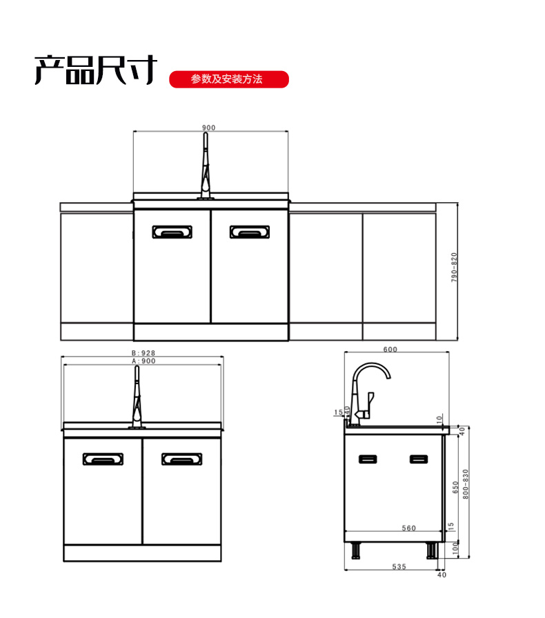 帅丰JS-2-90B集成水槽