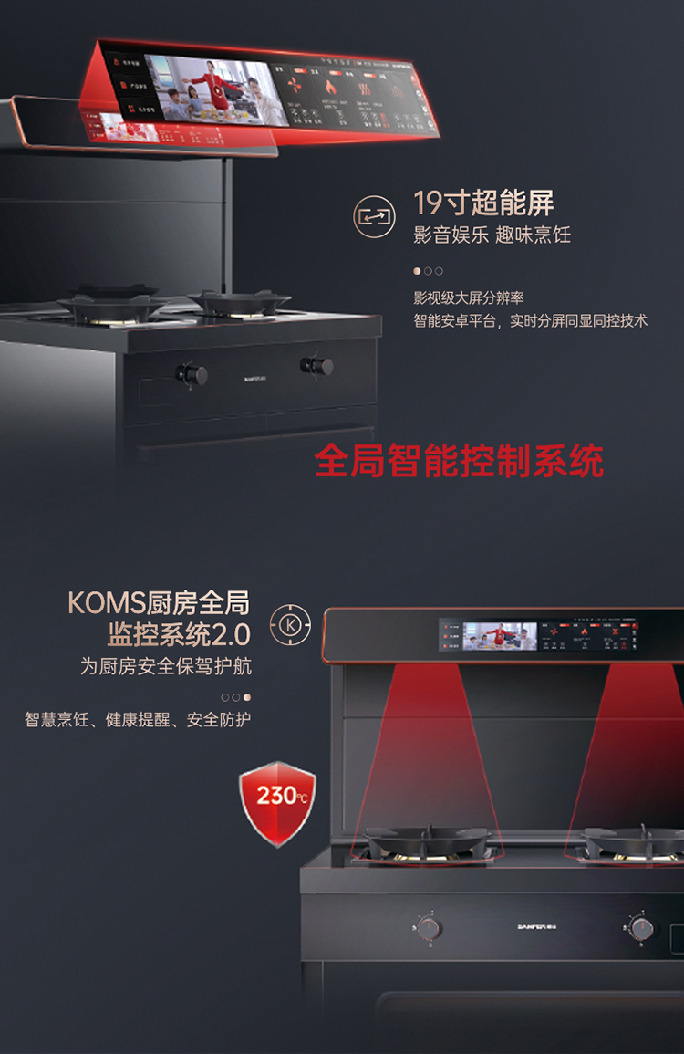 X6一腔双烤集成灶