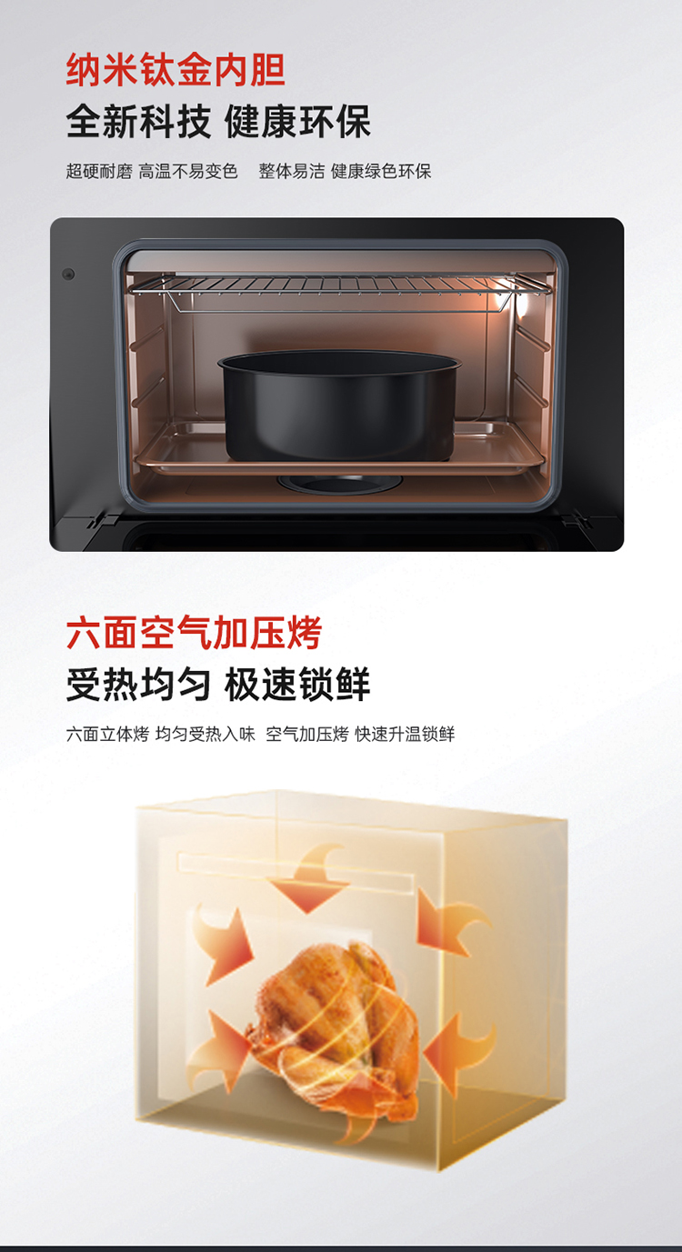 X6一腔双烤集成灶