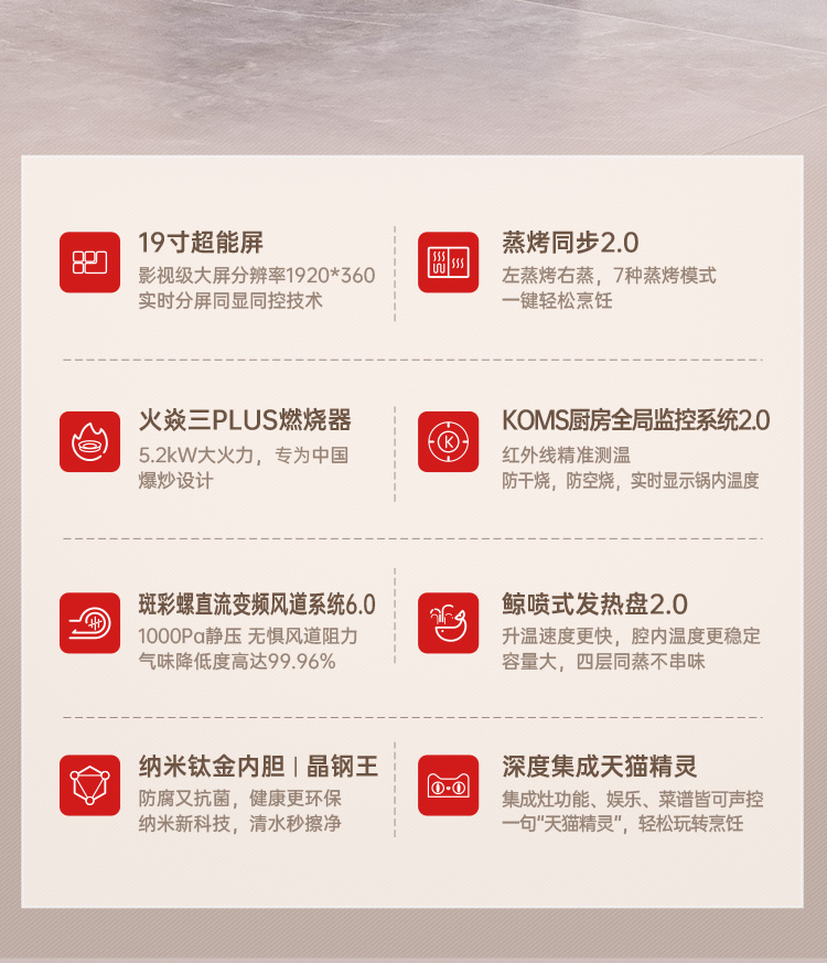 X6蒸烤同步
