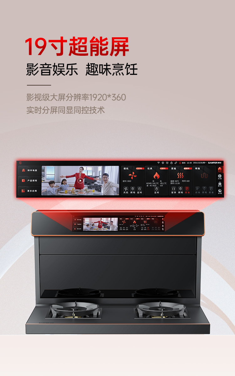 X6蒸烤同步