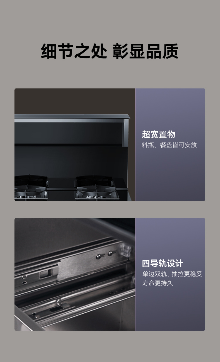 帅丰ND6消毒柜款集成灶