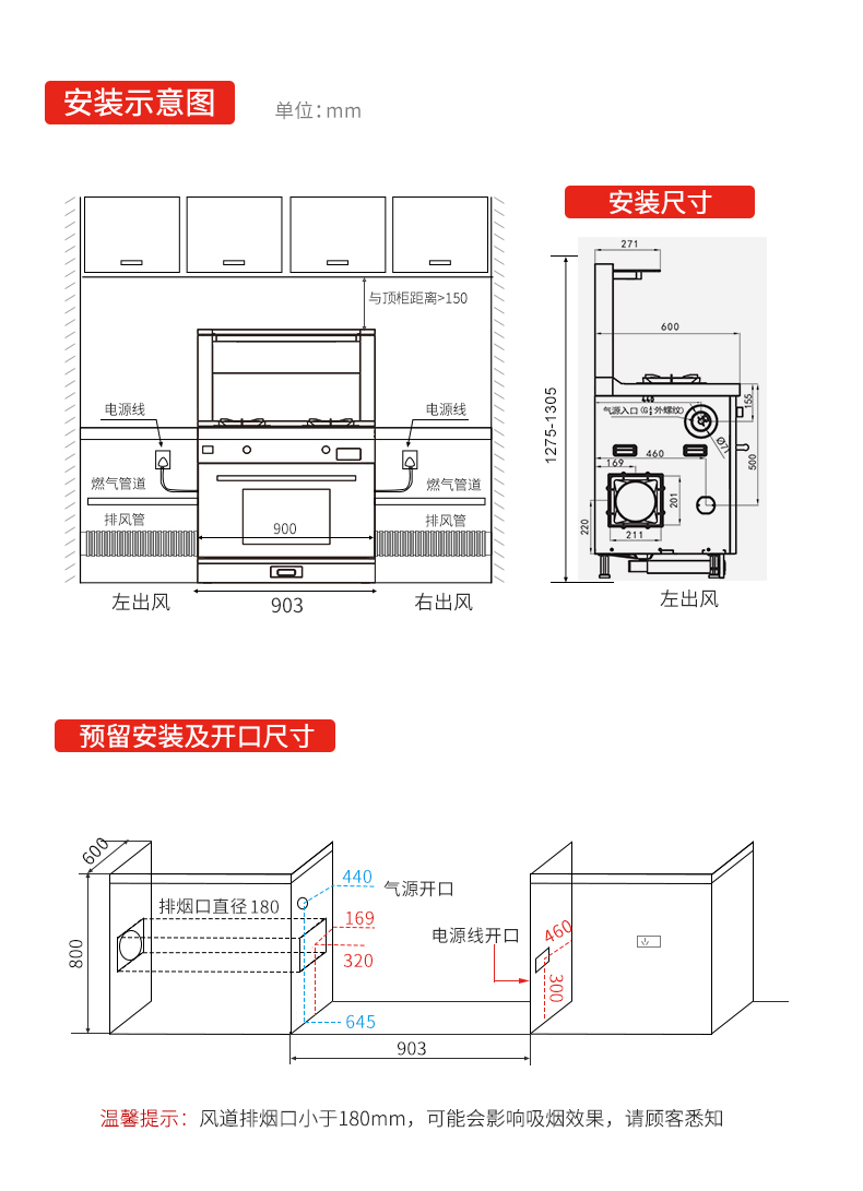 ND6蒸箱款