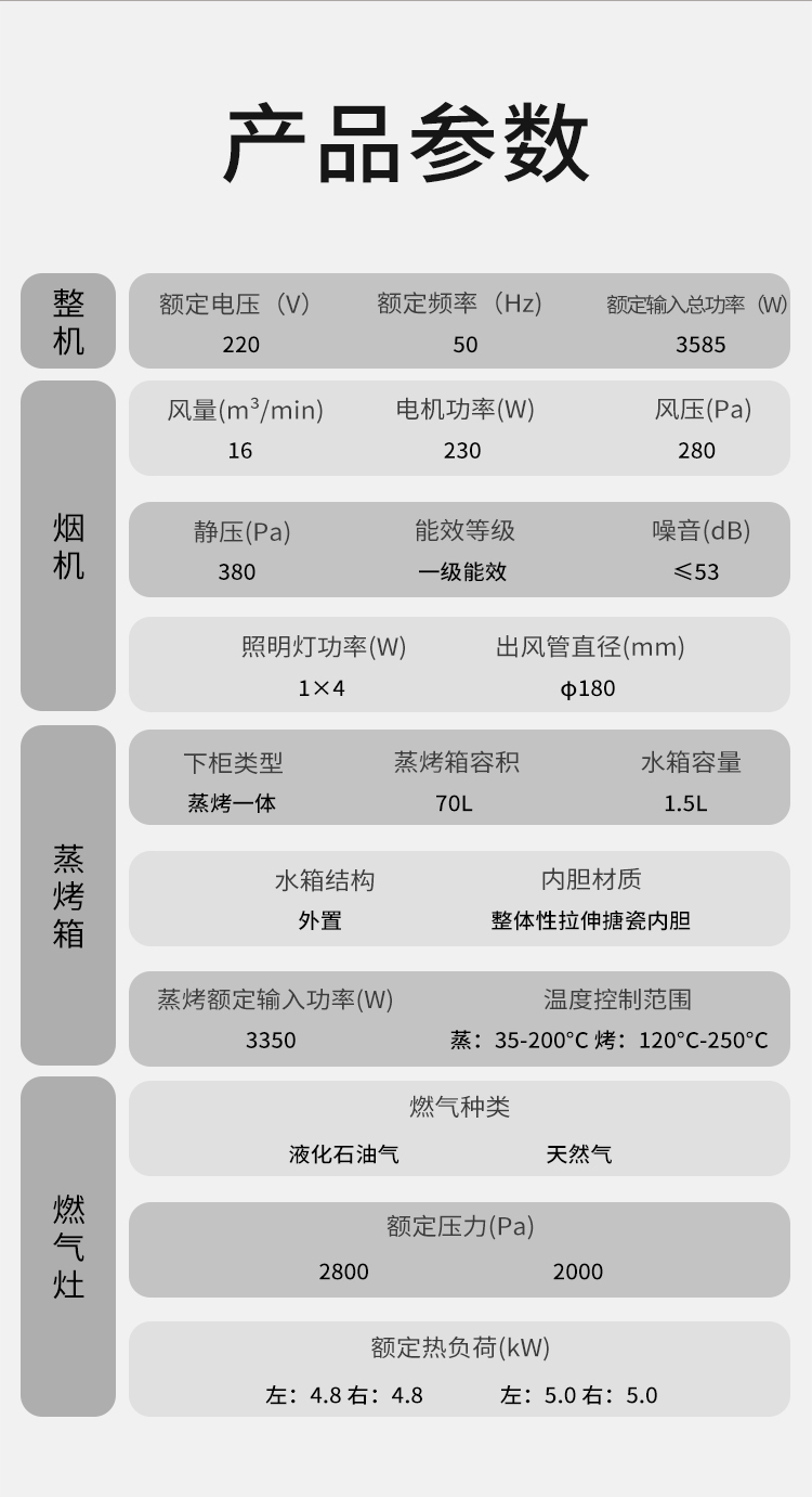 ND6蒸烤一体