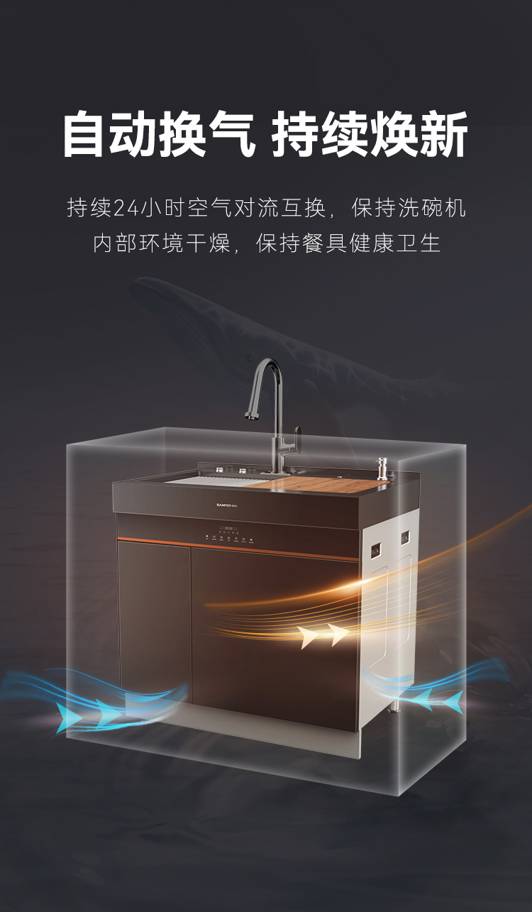 帅丰JS-X1-90S-1洗碗机集成水槽