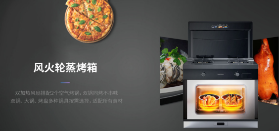 蒸烤一体集成灶好不好，为什么成为了目前的“明星款”？