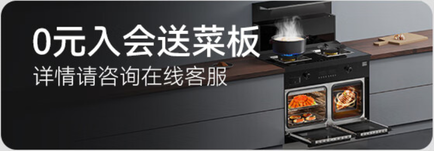 集成灶品牌帅丰电器x京东大牌风暴来袭，邀你解锁活动新秘籍