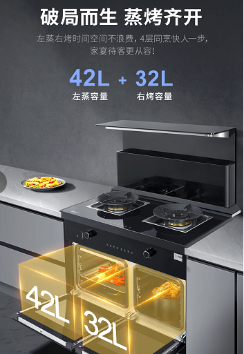 集成灶品牌帅丰电器x京东大牌风暴来袭，邀你解锁活动新秘籍