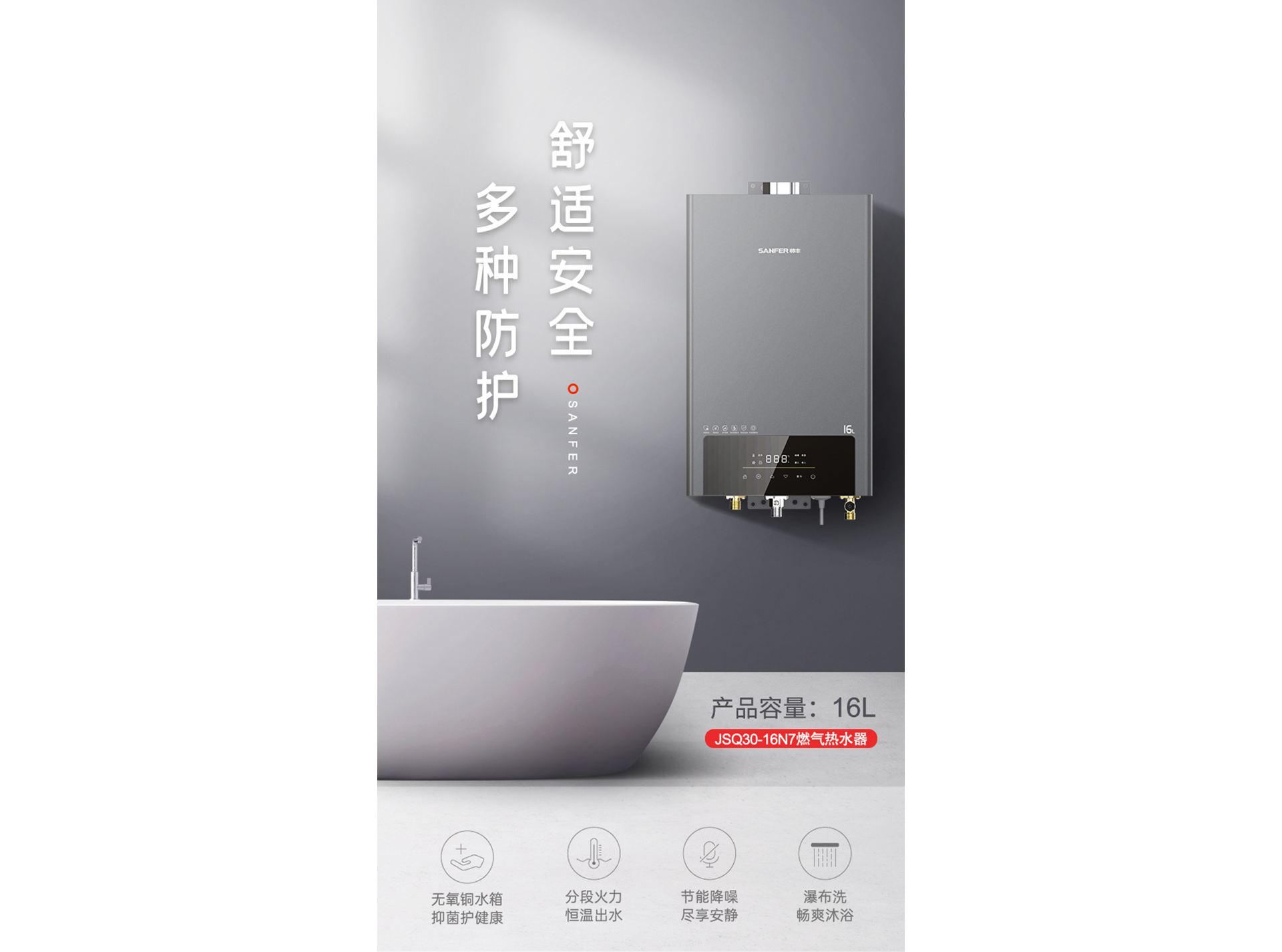 JSQ30-16N7