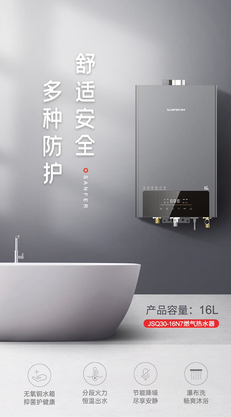 JSQ30-16N7