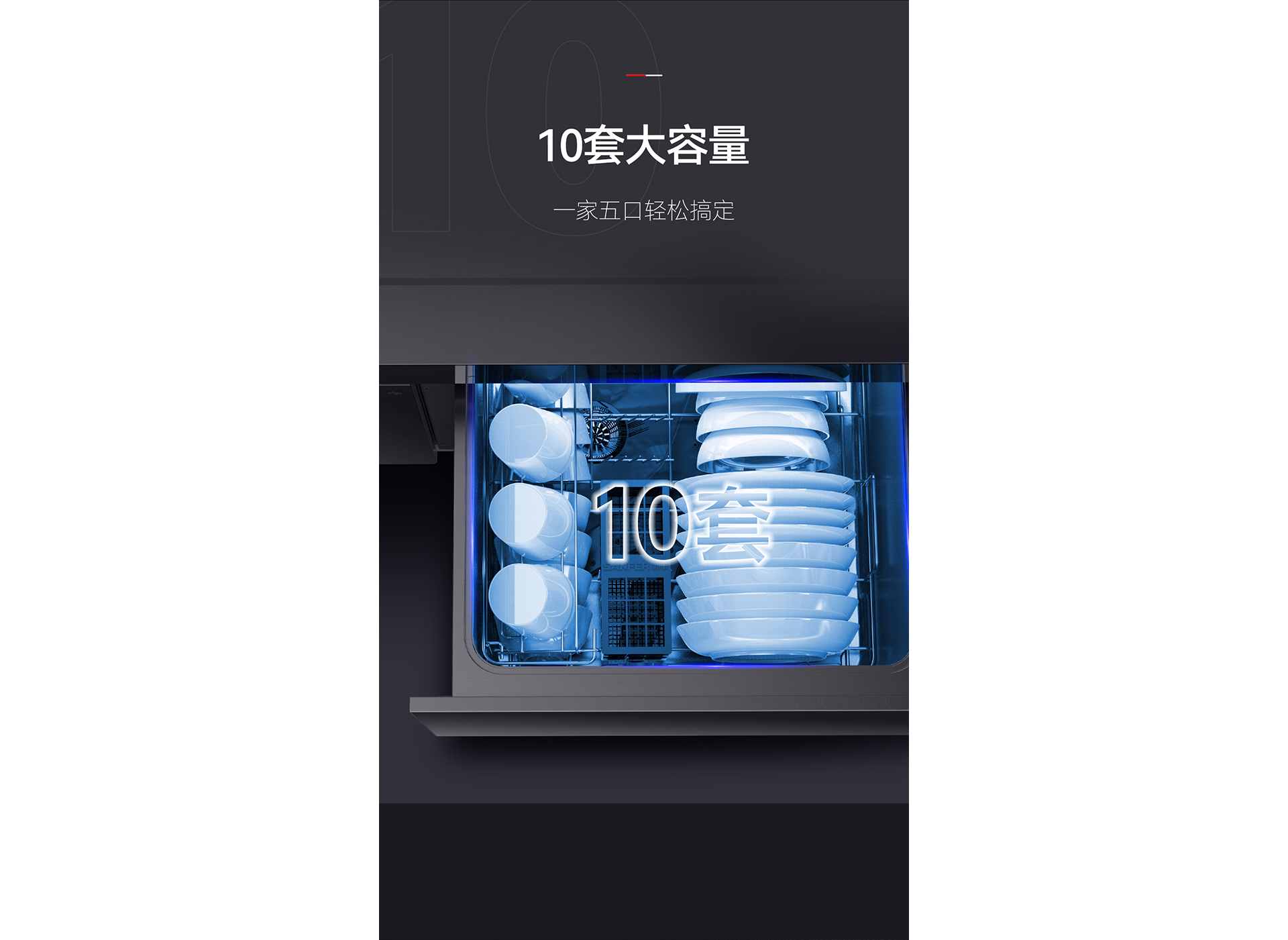 S78-10A嵌入式洗碗机