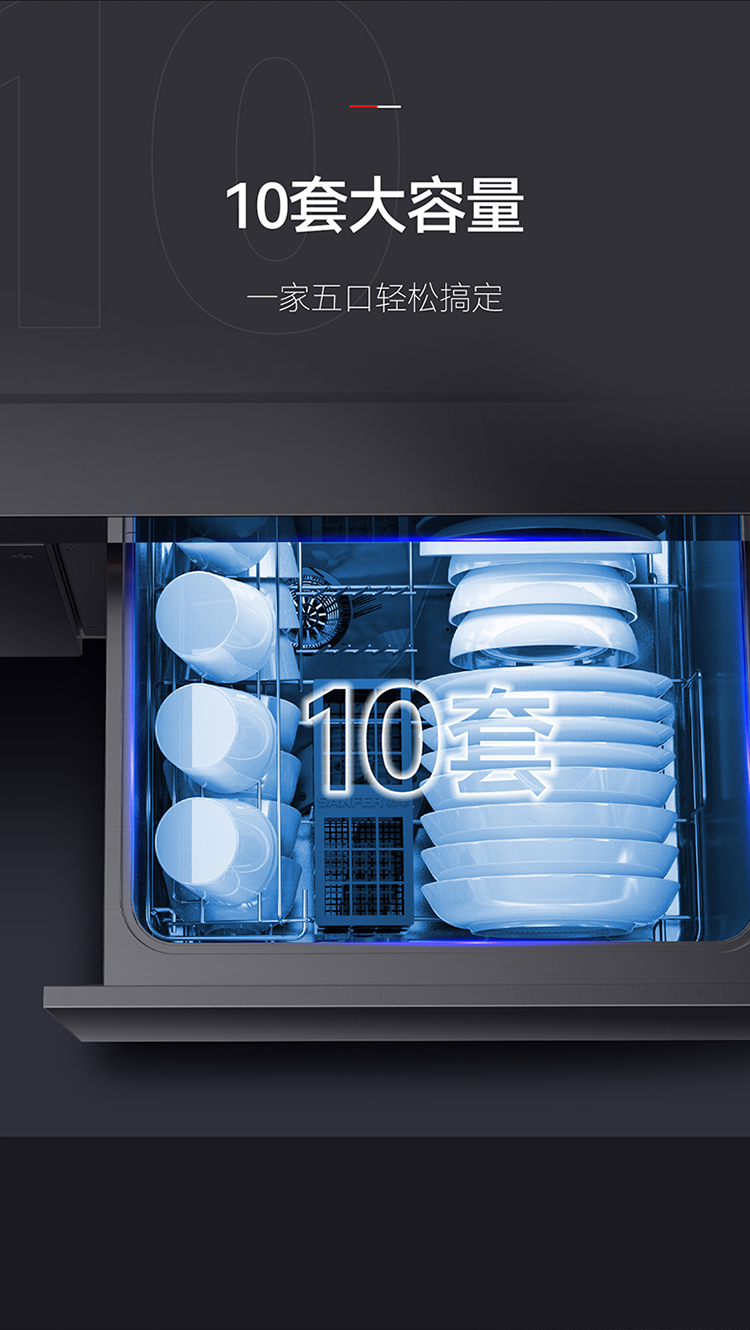 S78-10A嵌入式洗碗机