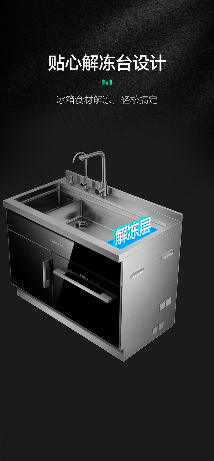 JSI8-X3-C洗碗机集成水槽