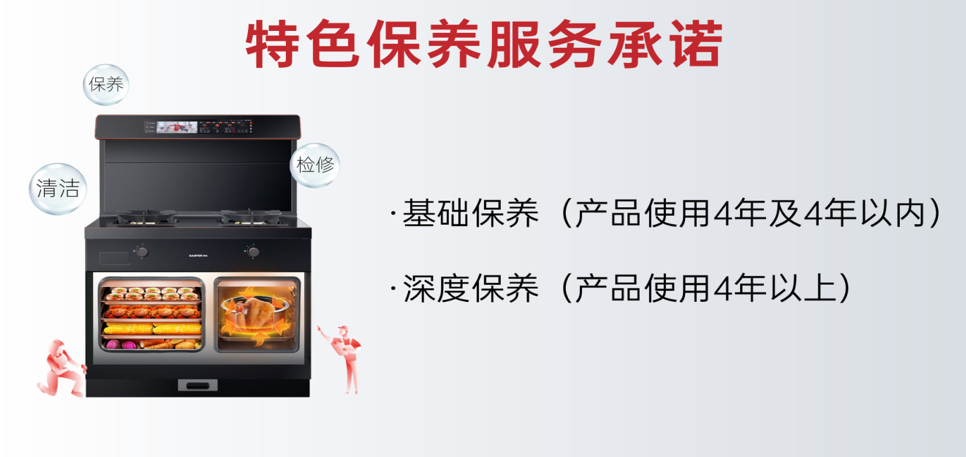 集成灶品牌帅丰电器微笑服务2.0，点滴细节，用心护航每一份信任