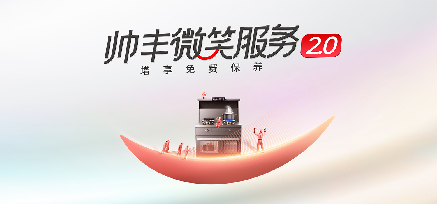 24小时整厨焕新