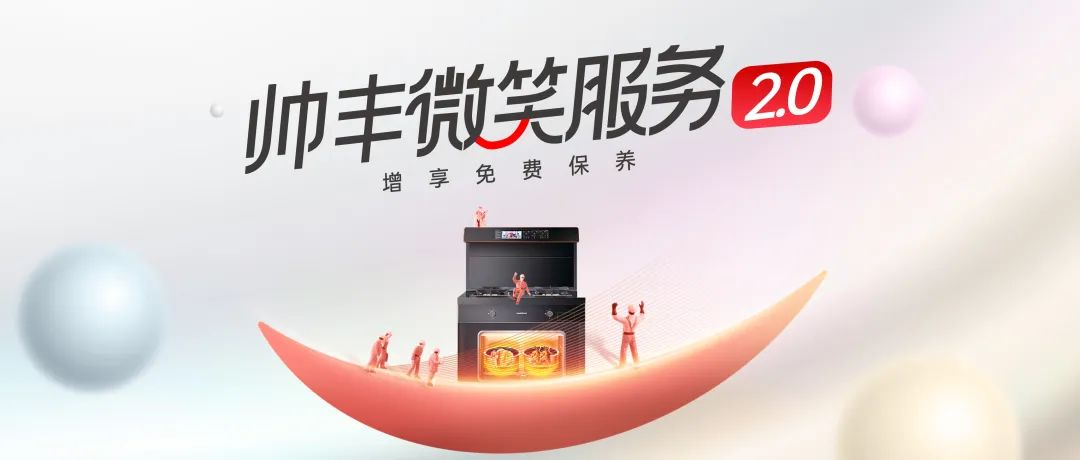 集成灶哪家好？帅丰集成灶售后怎么样？全国售后培训全面开启！