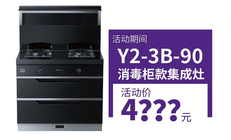 集成灶品牌帅丰电器上市2周年庆全面开启，六重福利不容错过