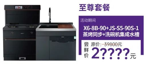 集成灶品牌帅丰电器上市2周年庆全面开启，六重福利不容错过
